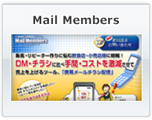 Mail Members