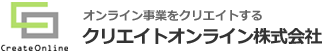 クリエイトオンライン株式会社